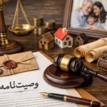 وظایف وکیل خانواده در مسائل ارث و میراث